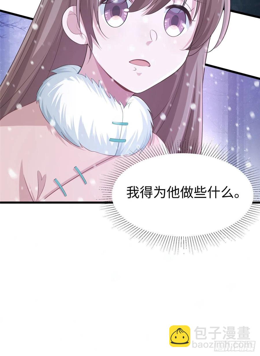 《悠哉兽世种种田，生生崽》278 第23页