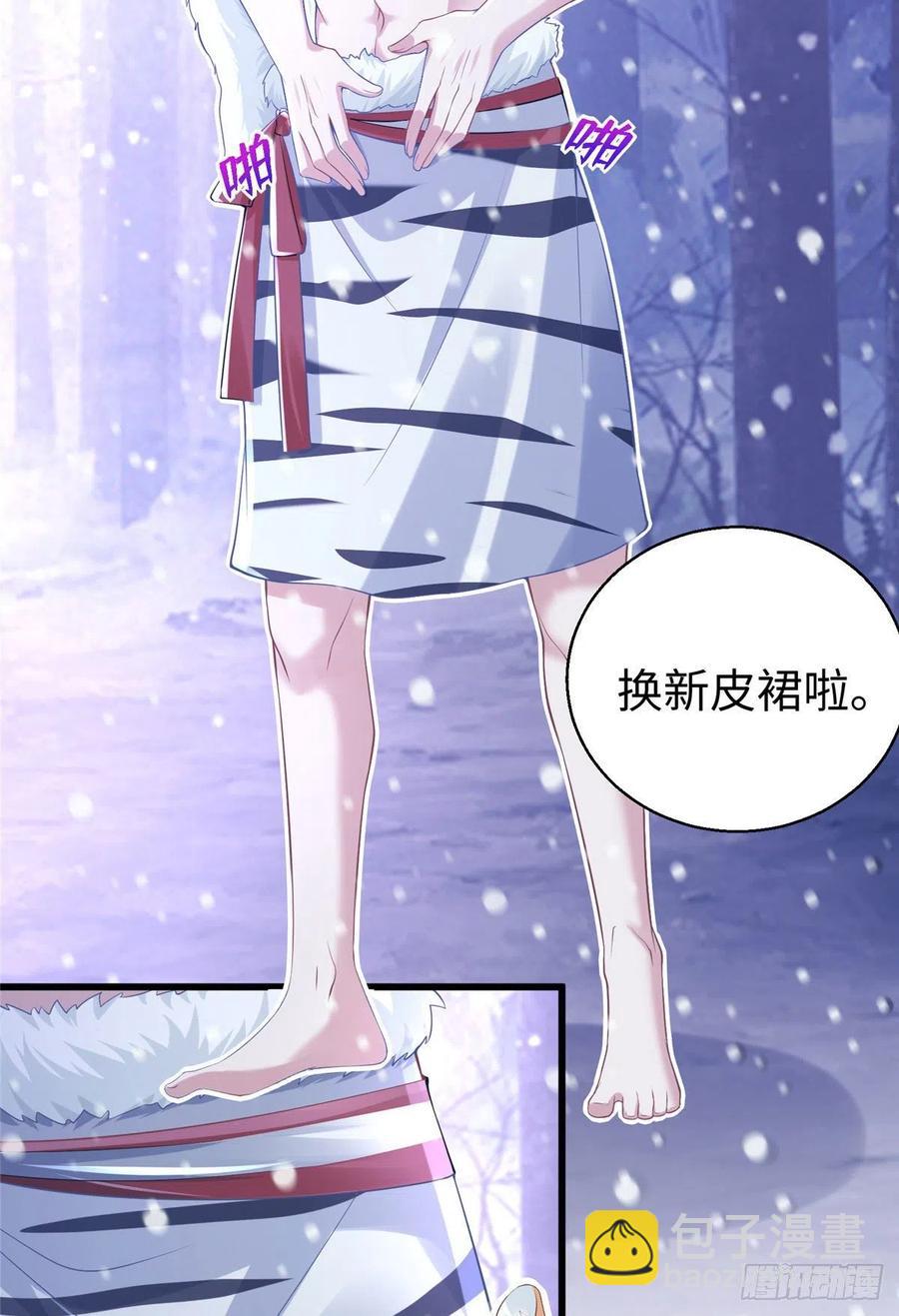 《悠哉兽世种种田，生生崽》278 第26页