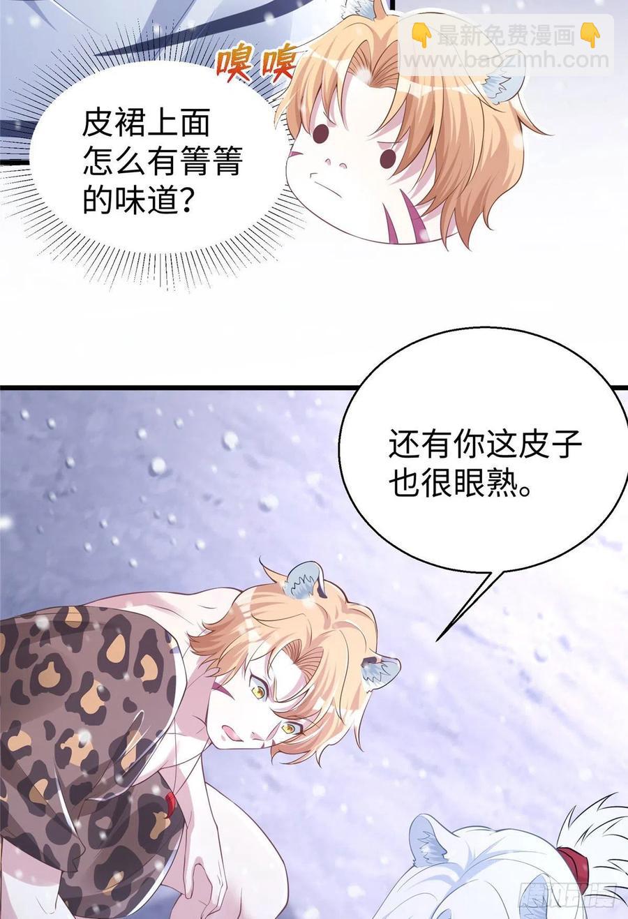 《悠哉兽世种种田，生生崽》278 第27页
