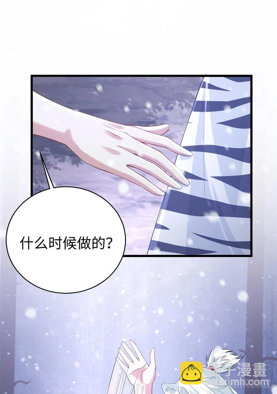 《悠哉兽世种种田，生生崽》278 第29页
