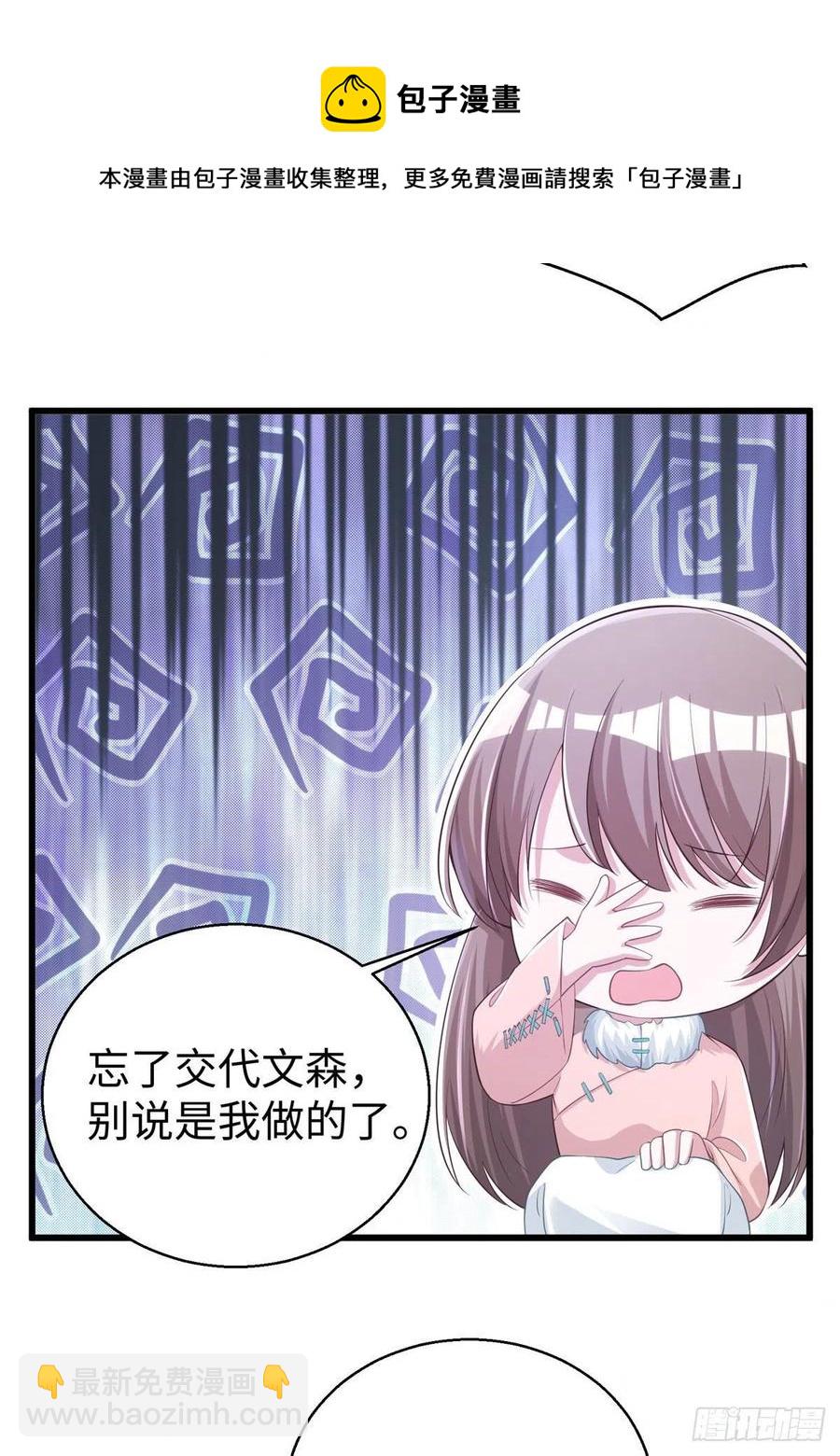 《悠哉兽世种种田，生生崽》278 第32页
