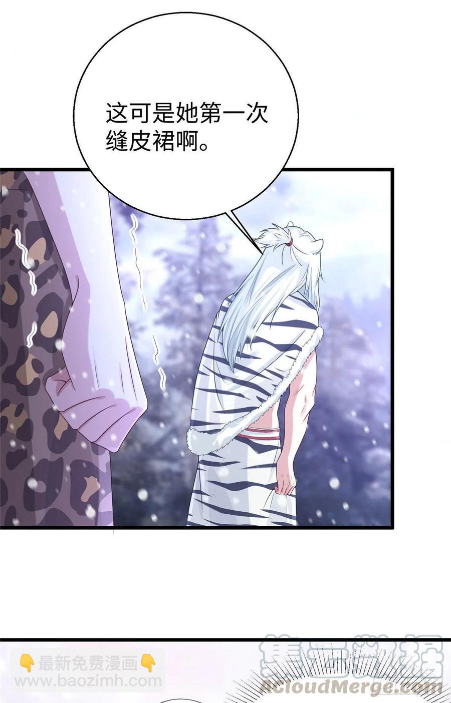 《悠哉兽世种种田，生生崽》278 第34页