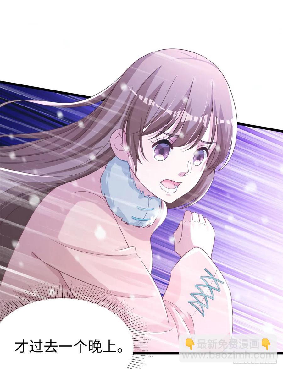 《悠哉兽世种种田，生生崽》278 第3页