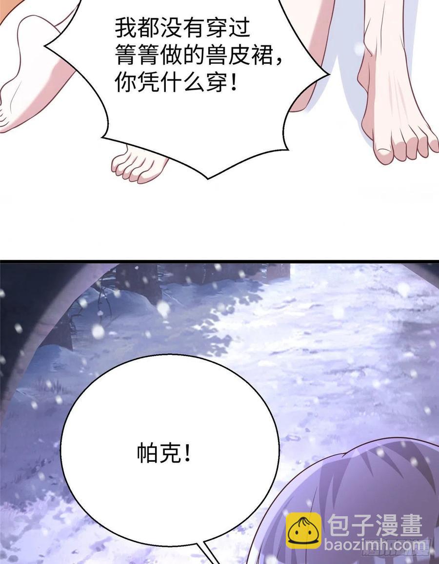 《悠哉兽世种种田，生生崽》278 第41页