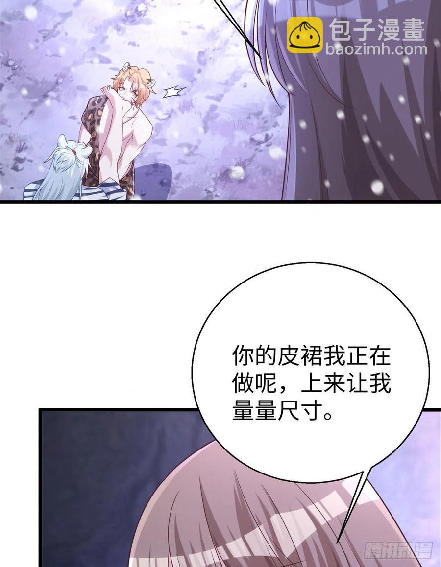 《悠哉兽世种种田，生生崽》278 第42页