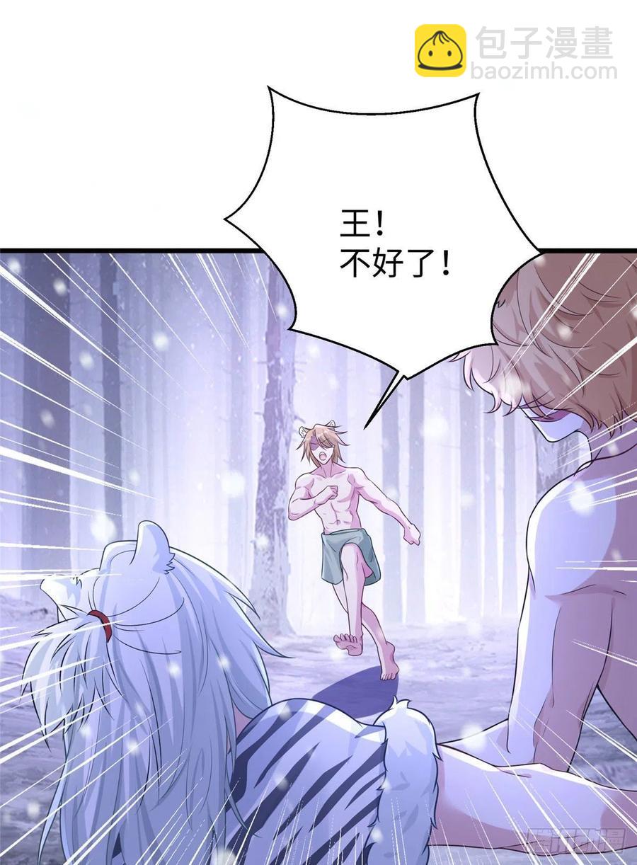 《悠哉兽世种种田，生生崽》278 第45页