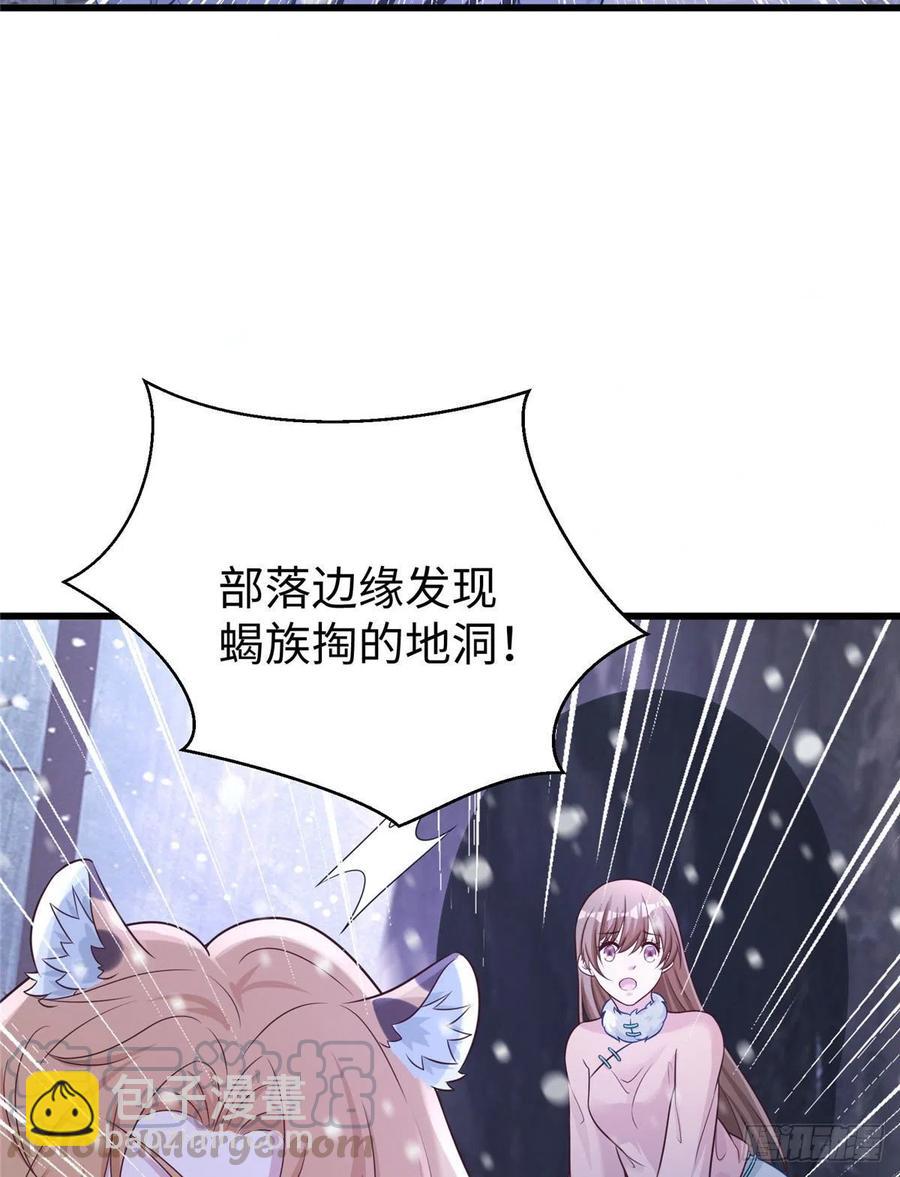 《悠哉兽世种种田，生生崽》278 第46页