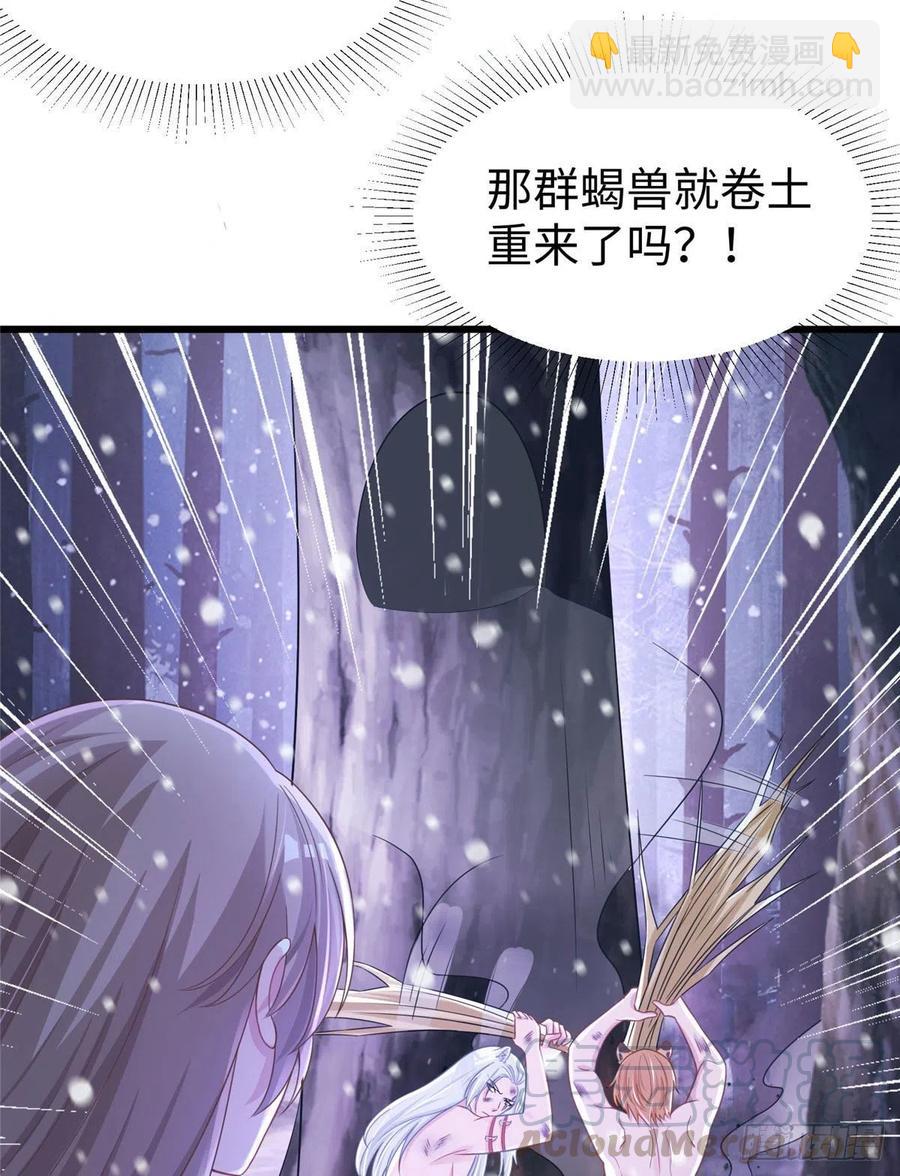 《悠哉兽世种种田，生生崽》278 第4页