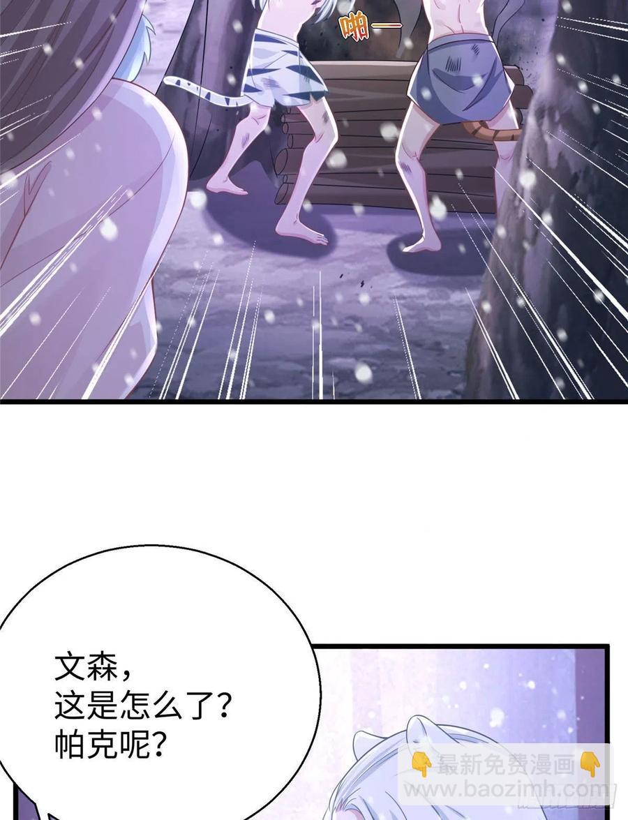《悠哉兽世种种田，生生崽》278 第5页
