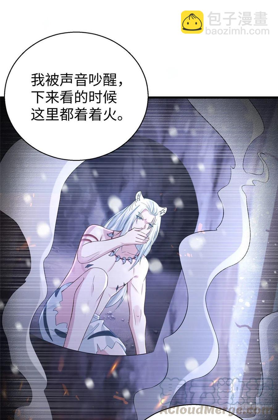 《悠哉兽世种种田，生生崽》278 第7页