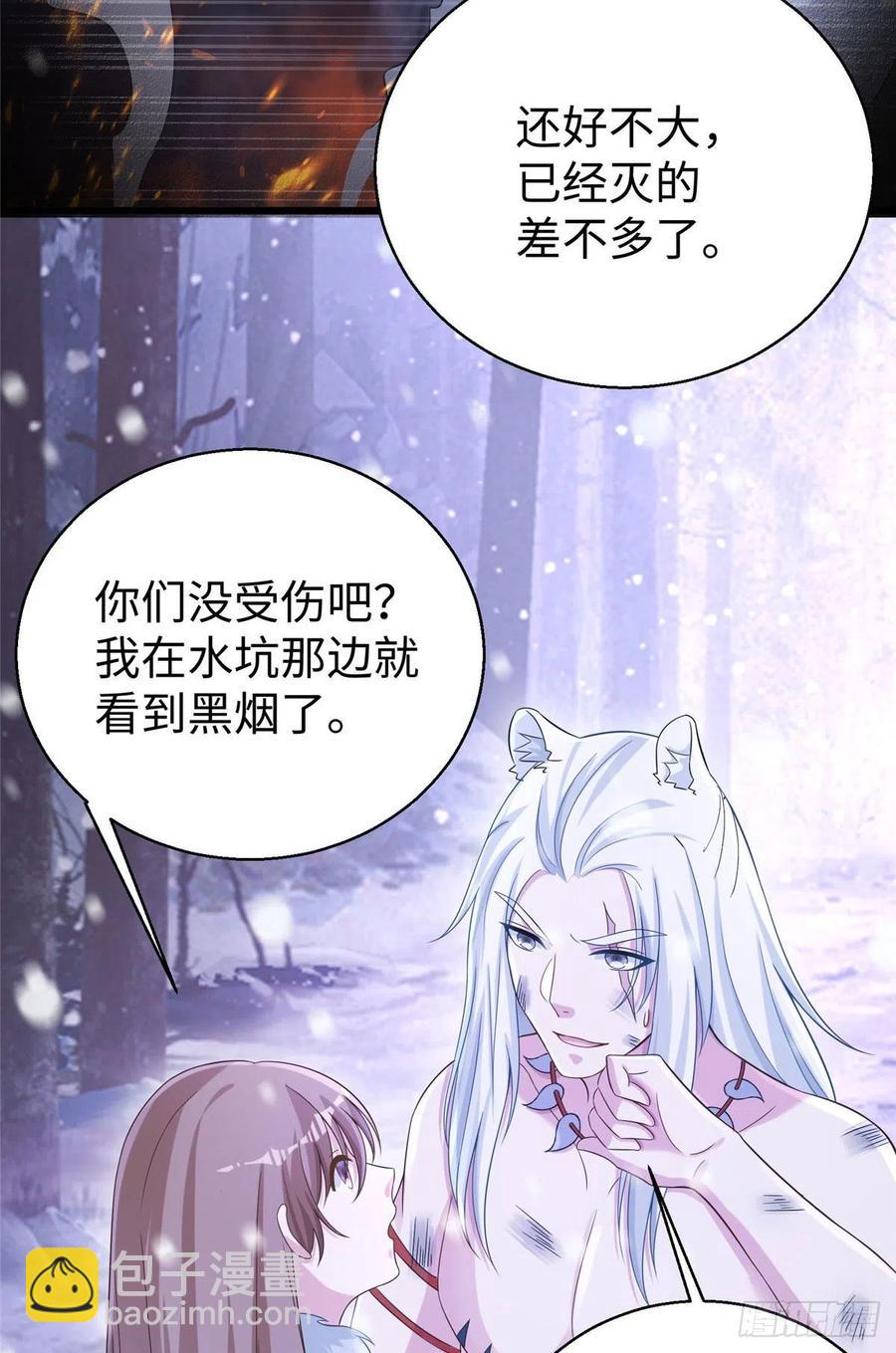 《悠哉兽世种种田，生生崽》278 第8页