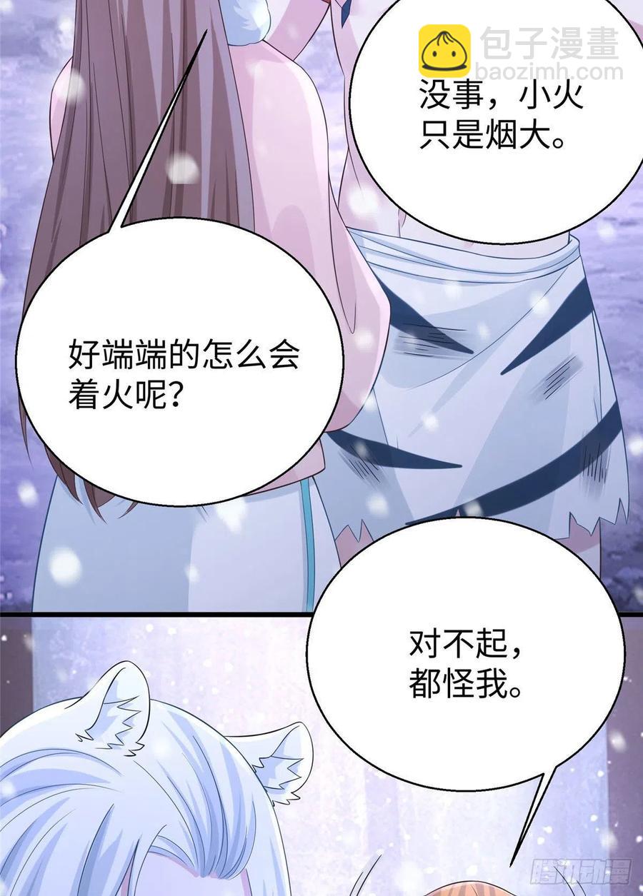 《悠哉兽世种种田，生生崽》278 第9页