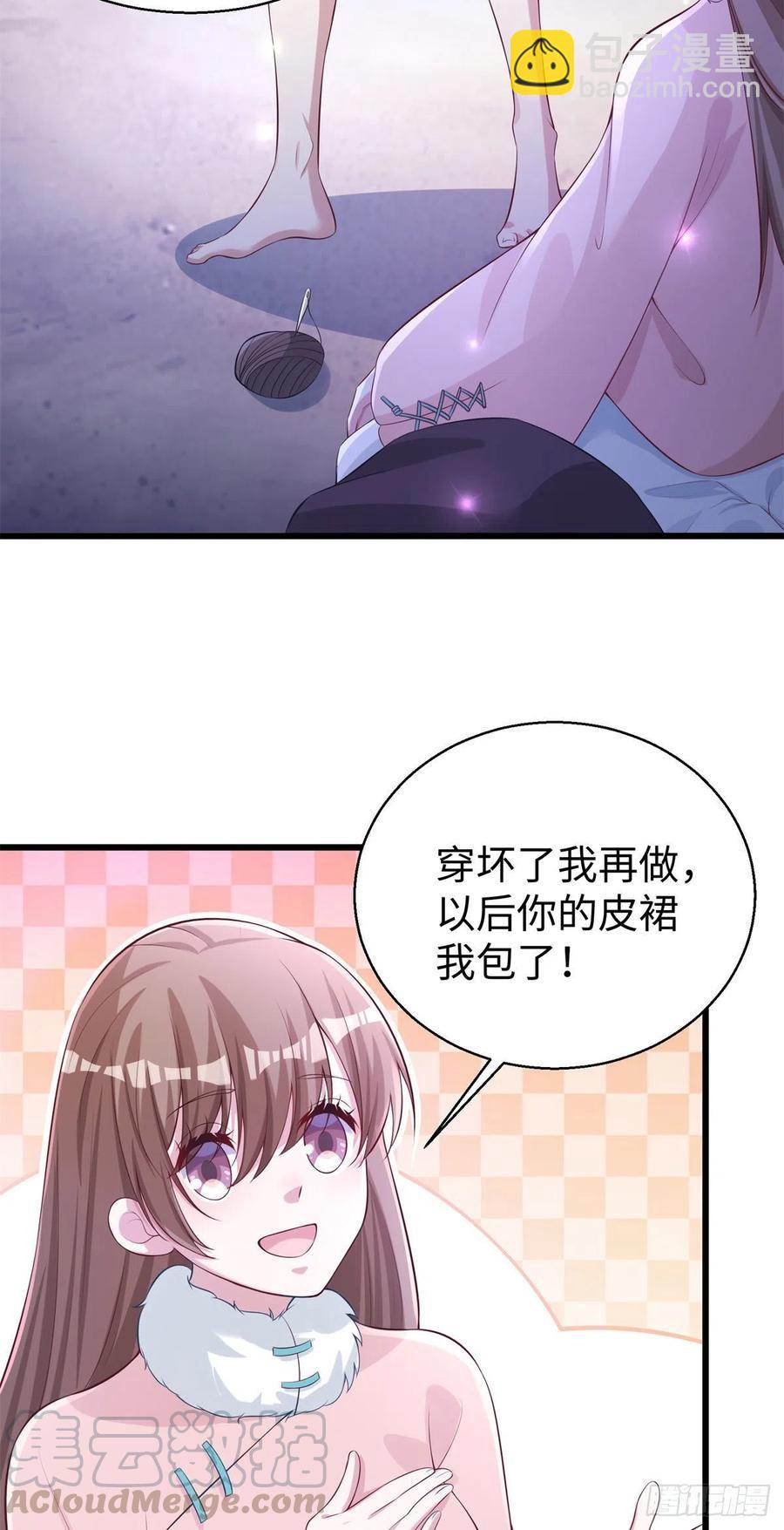 《悠哉兽世种种田，生生崽》279 第11页