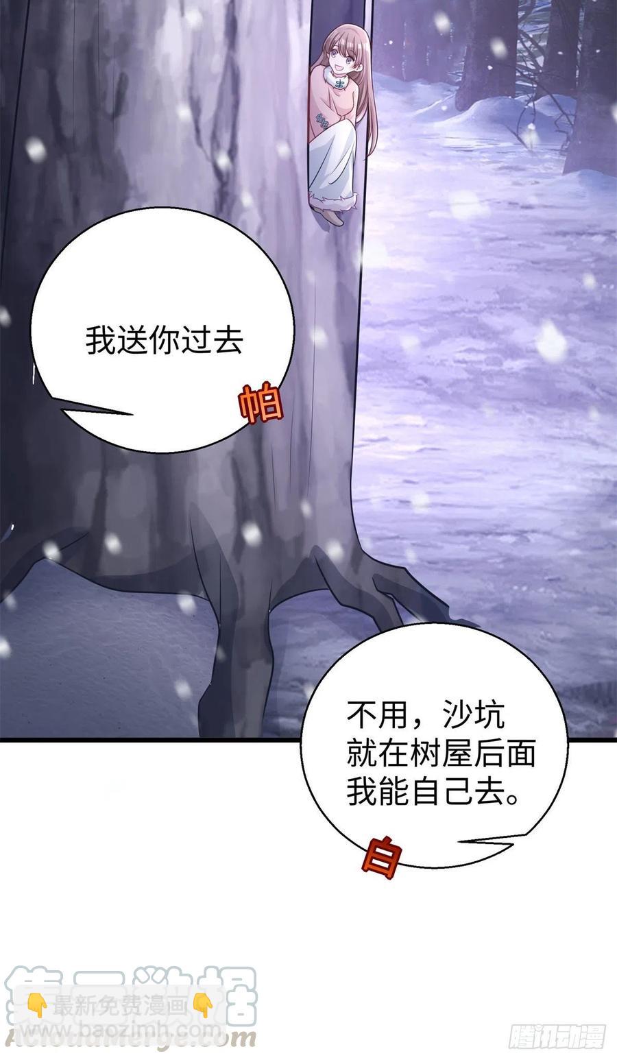 《悠哉兽世种种田，生生崽》279 第17页