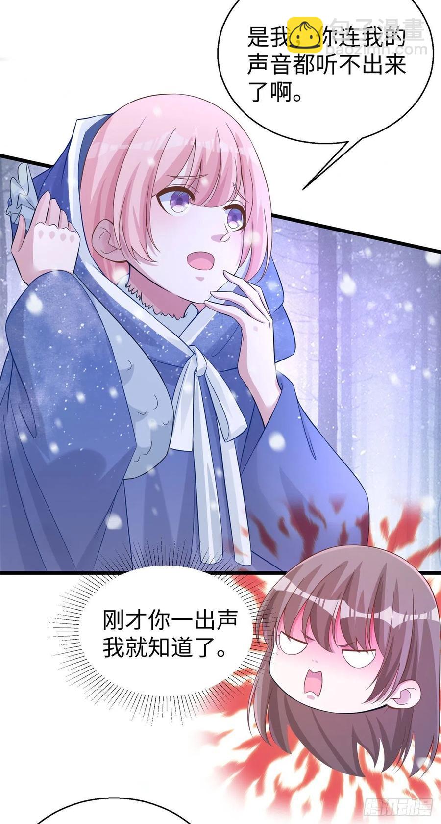 《悠哉兽世种种田，生生崽》279 第24页
