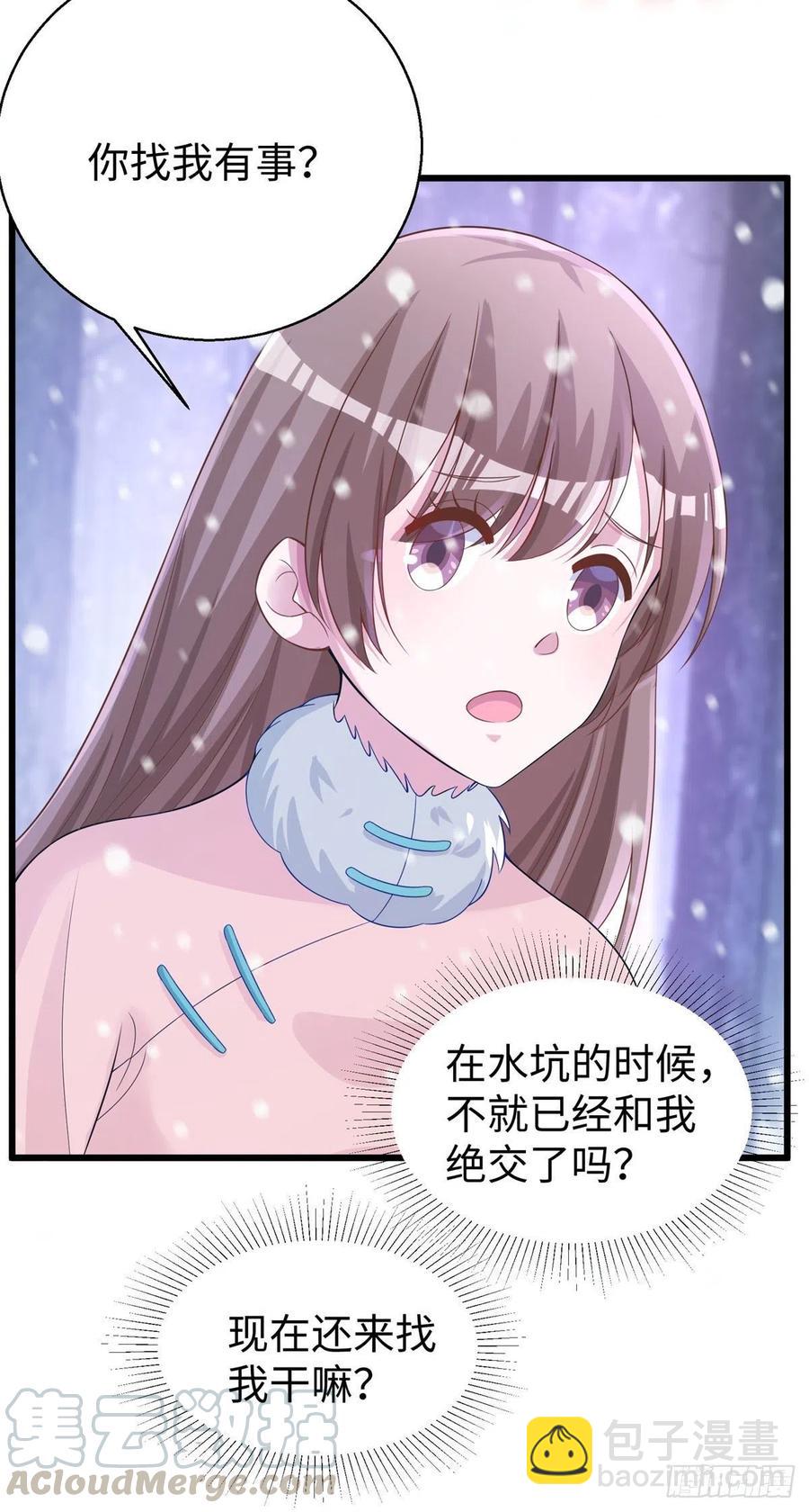 《悠哉兽世种种田，生生崽》279 第25页