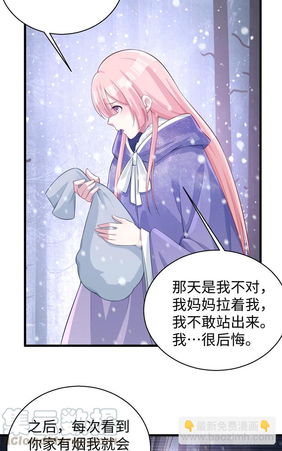 《悠哉兽世种种田，生生崽》279 第27页
