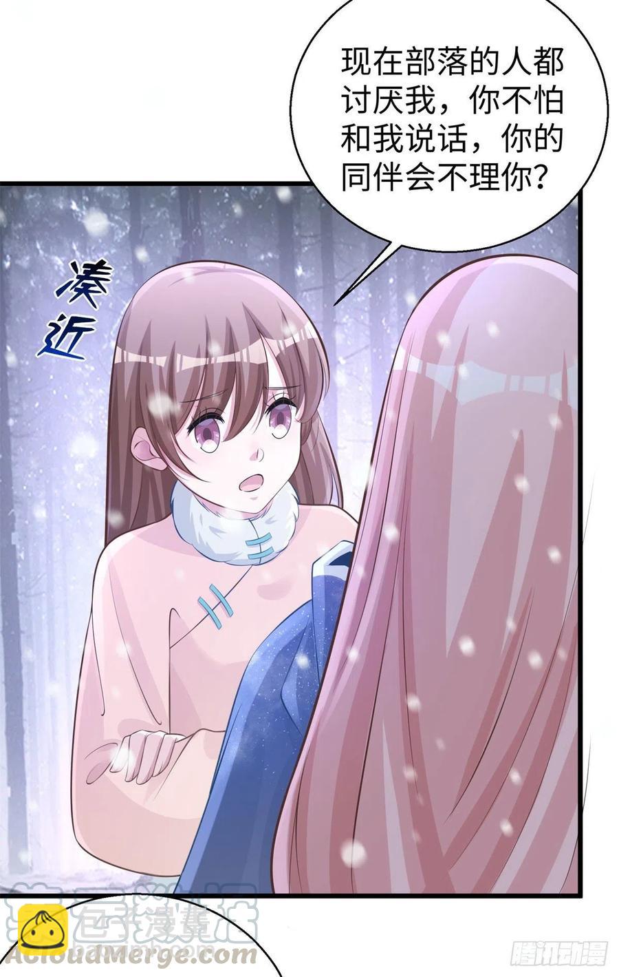 《悠哉兽世种种田，生生崽》279 第31页