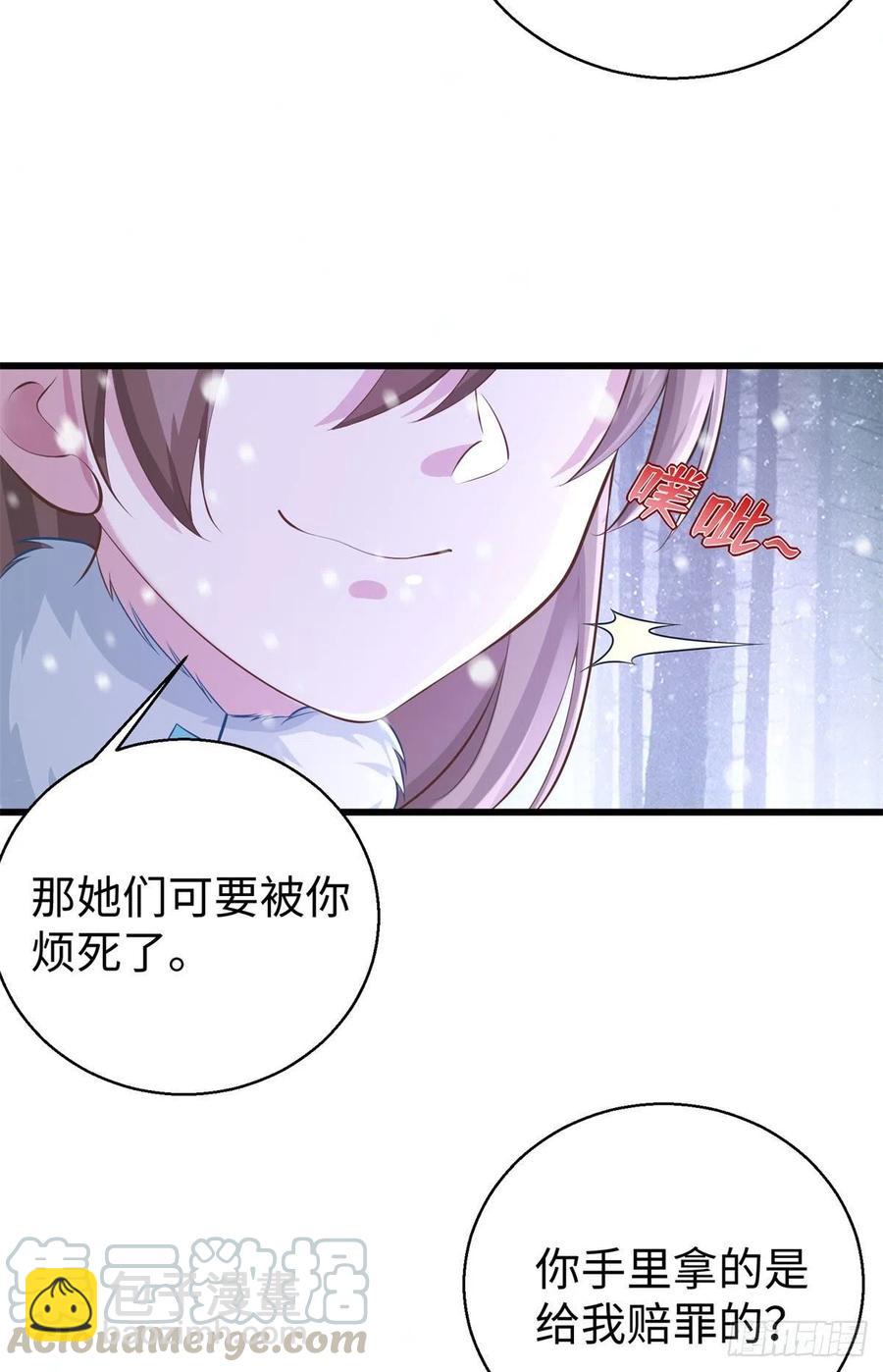 《悠哉兽世种种田，生生崽》279 第33页