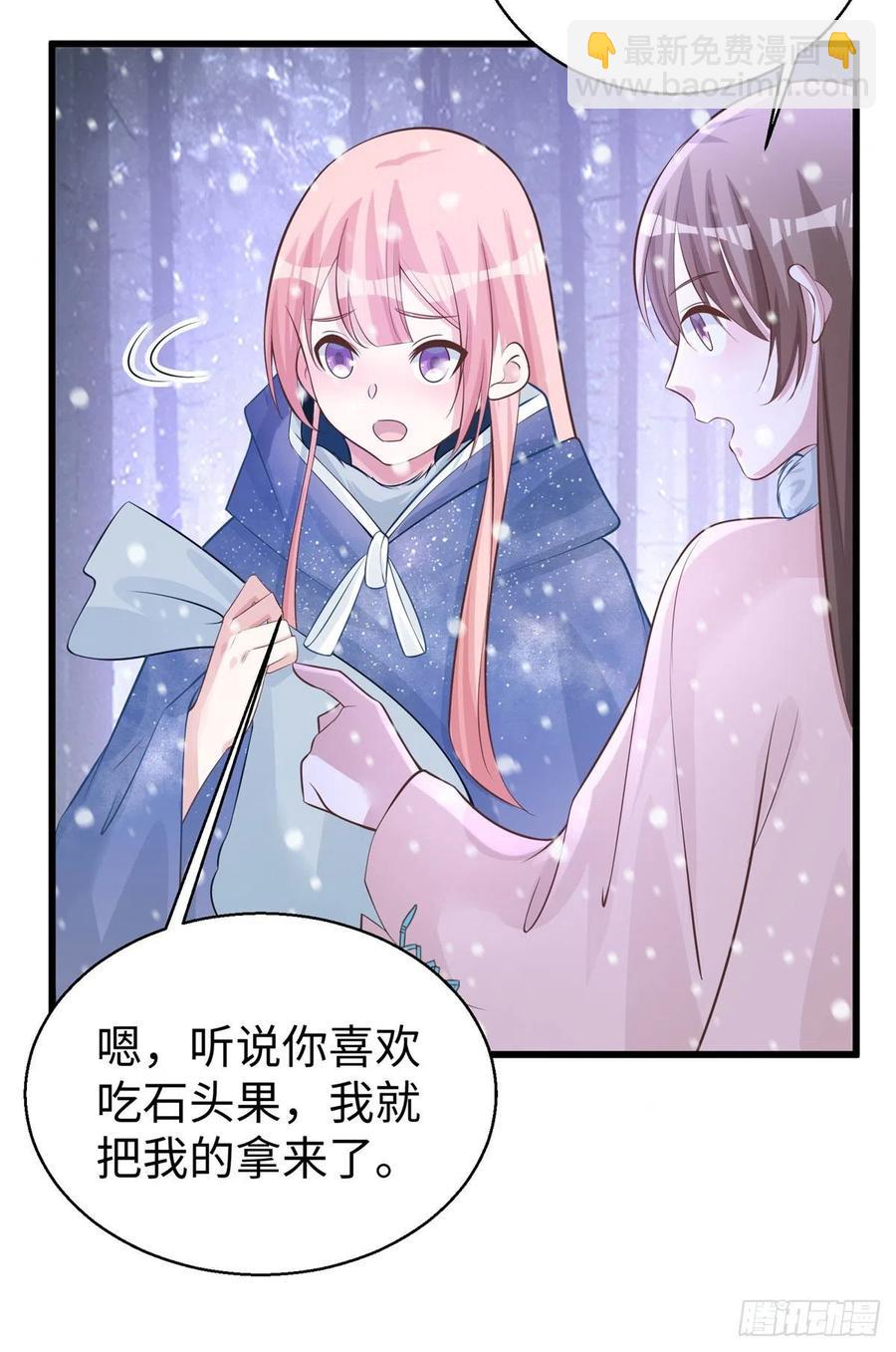 《悠哉兽世种种田，生生崽》279 第34页