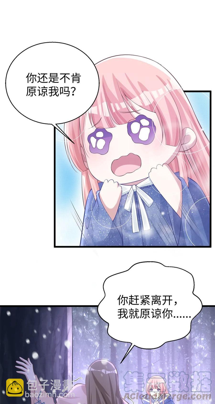 《悠哉兽世种种田，生生崽》279 第39页