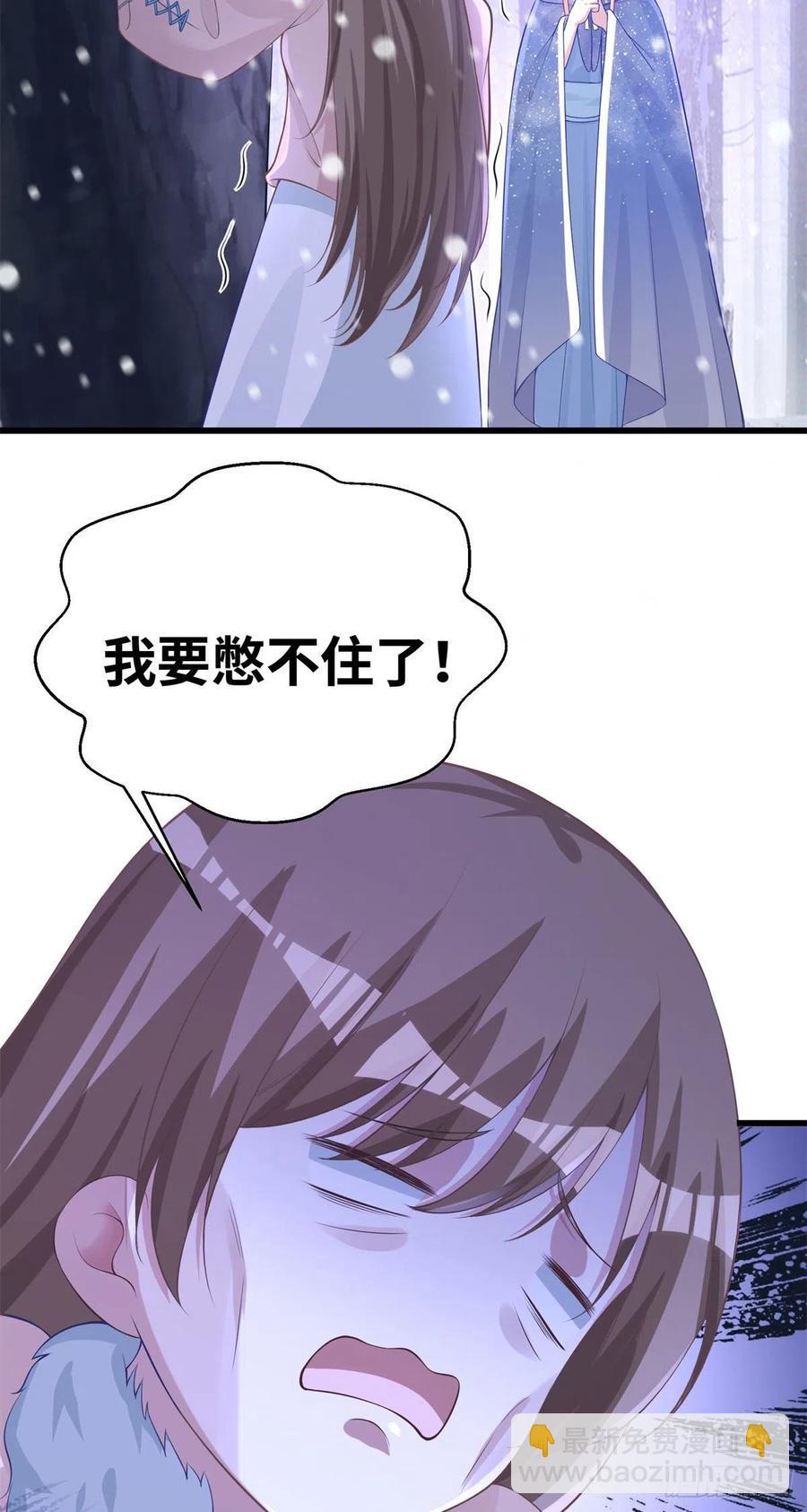 《悠哉兽世种种田，生生崽》279 第40页