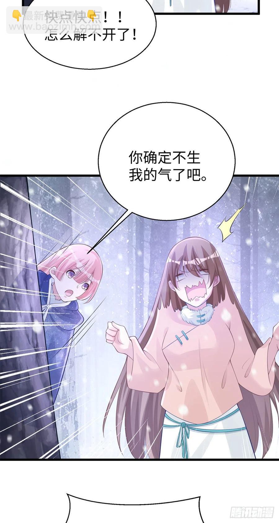 《悠哉兽世种种田，生生崽》279 第42页