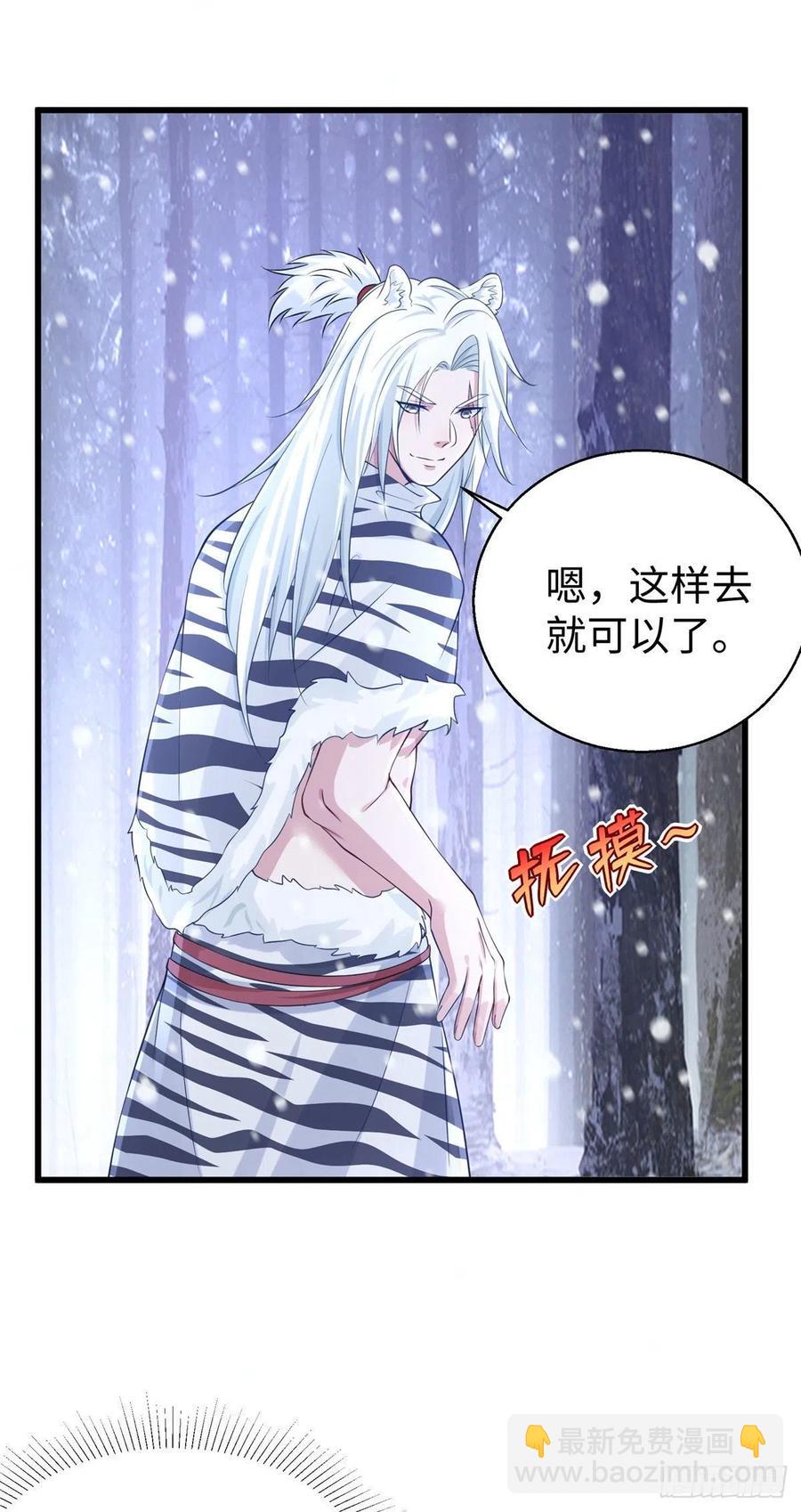 《悠哉兽世种种田，生生崽》279 第6页
