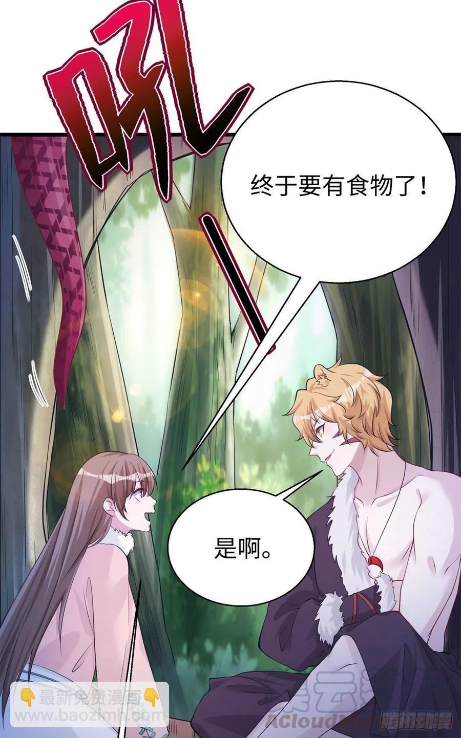 《悠哉兽世种种田，生生崽》280 第11页