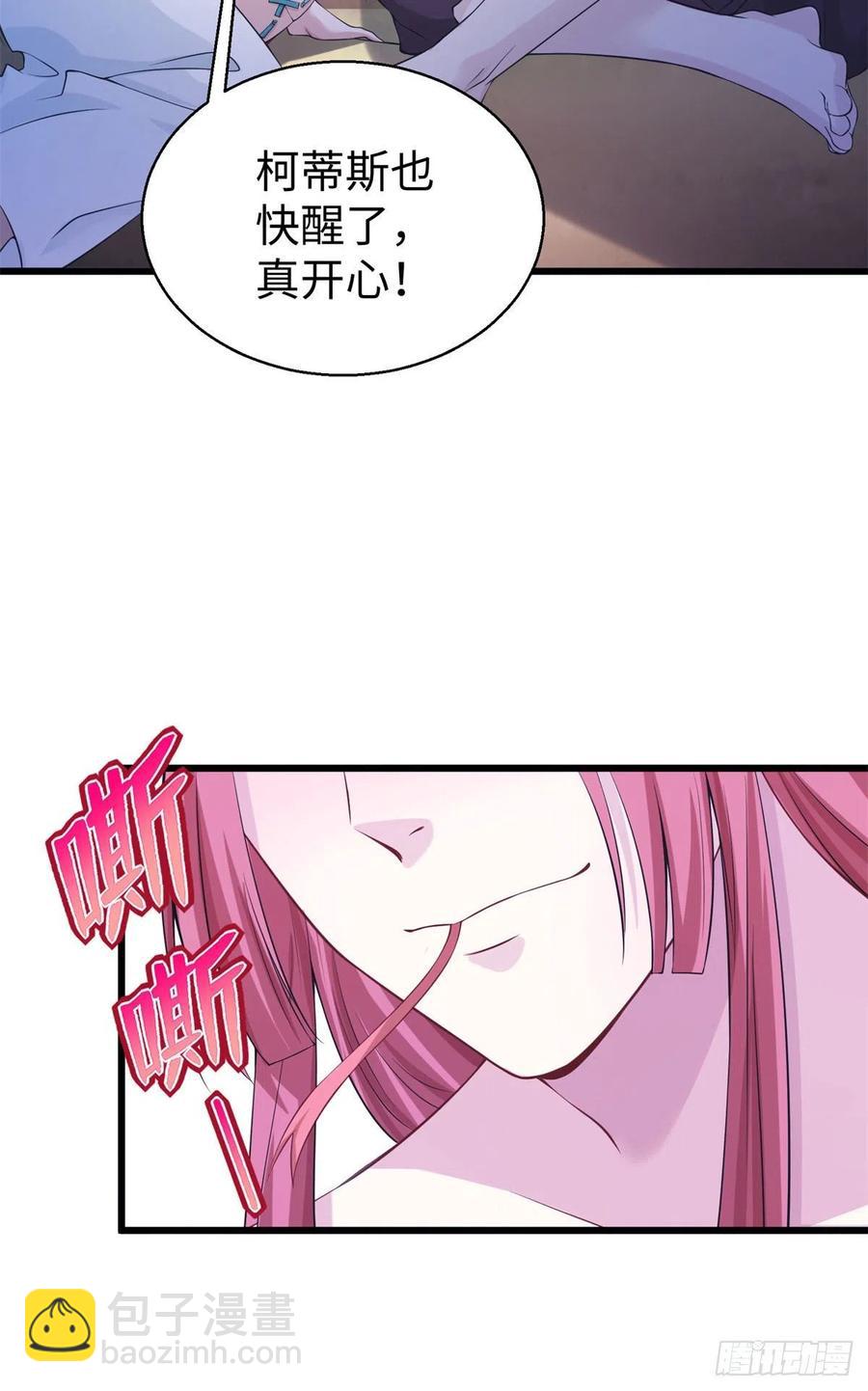 《悠哉兽世种种田，生生崽》280 第12页