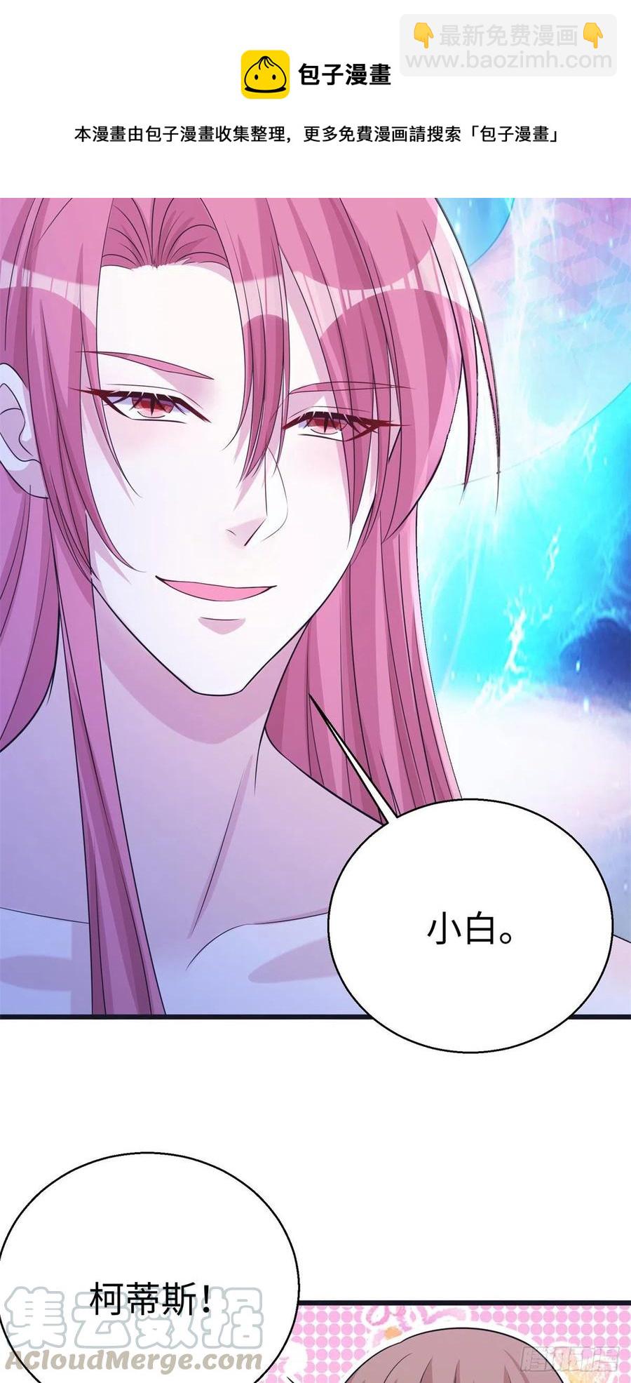 《悠哉兽世种种田，生生崽》280 第15页