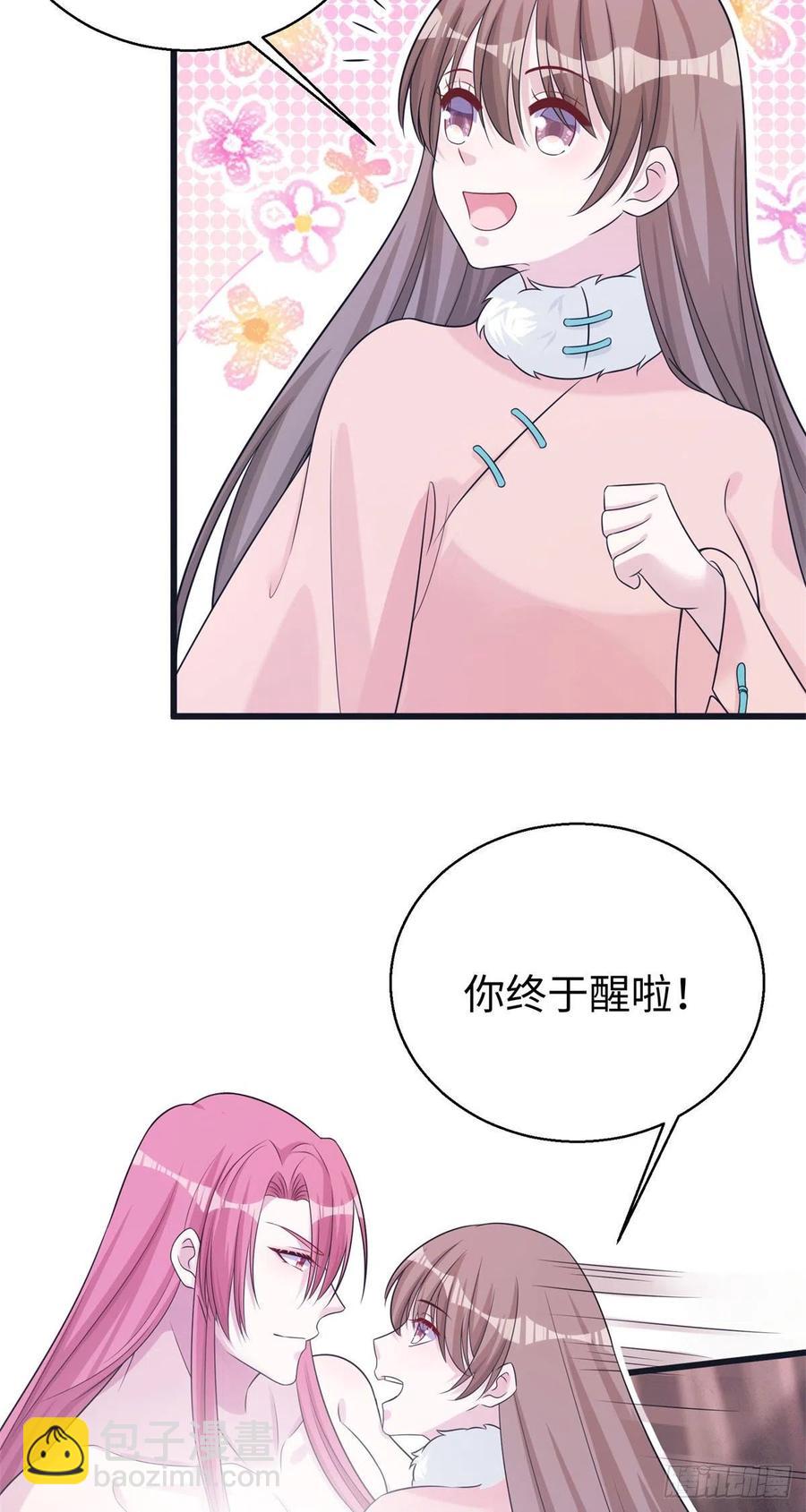 《悠哉兽世种种田，生生崽》280 第16页