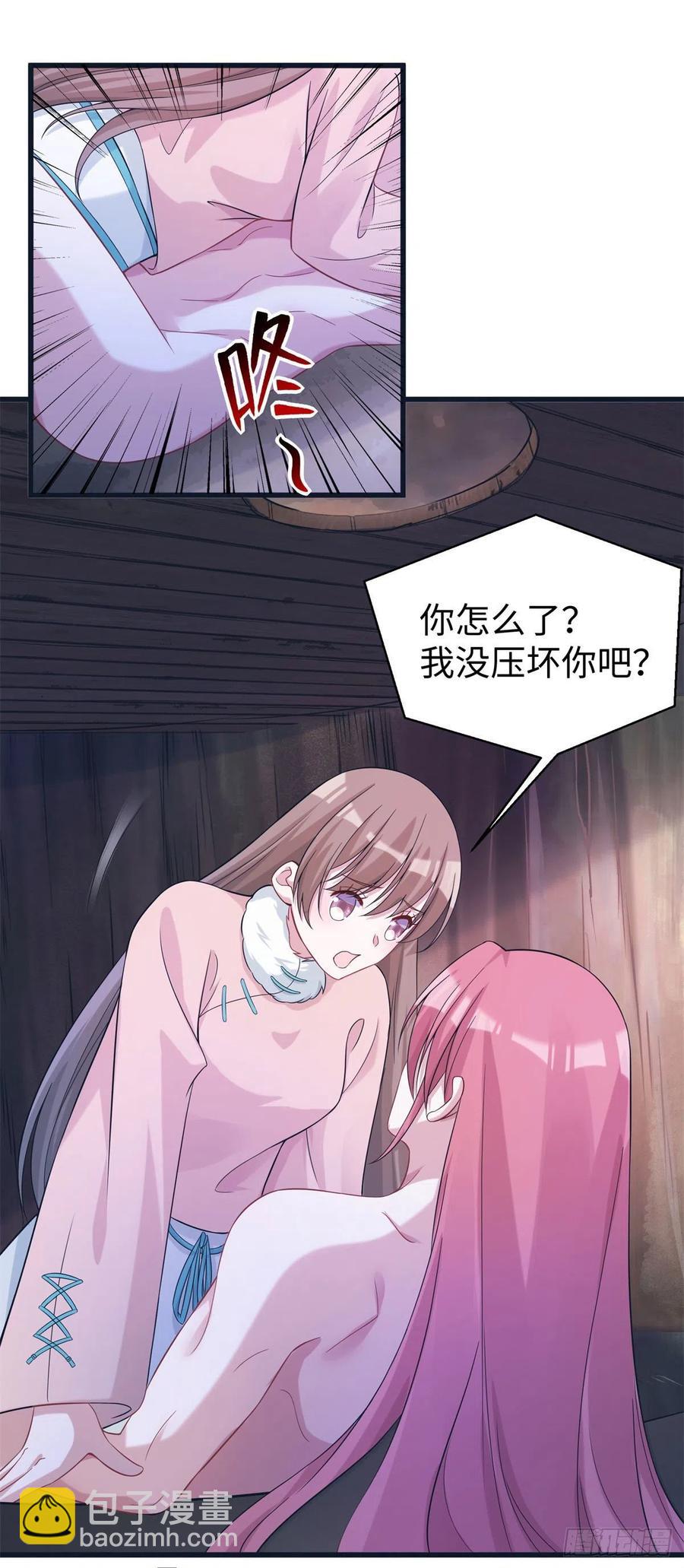 《悠哉兽世种种田，生生崽》280 第18页