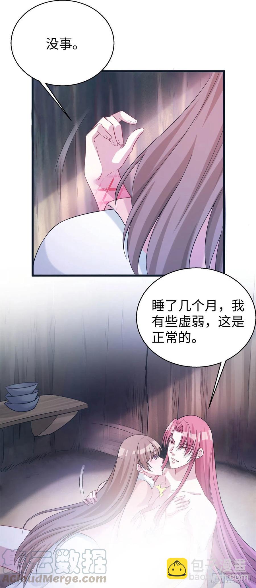《悠哉兽世种种田，生生崽》280 第19页