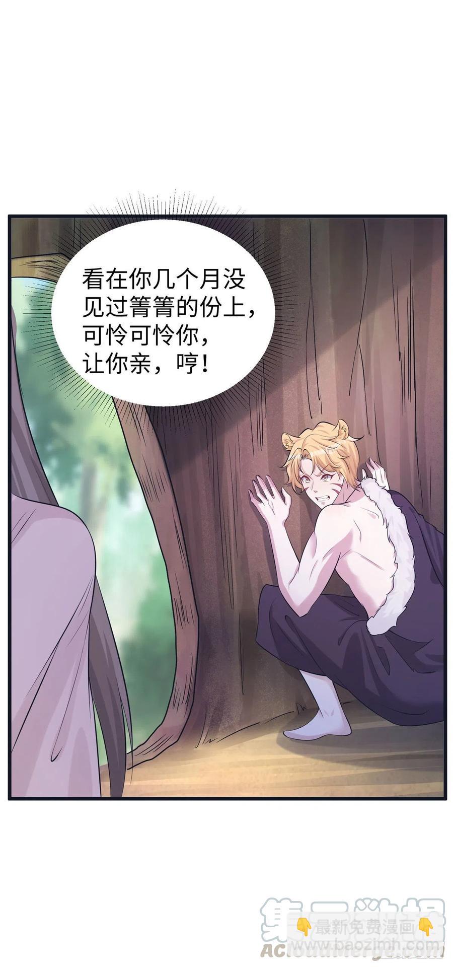 《悠哉兽世种种田，生生崽》280 第27页