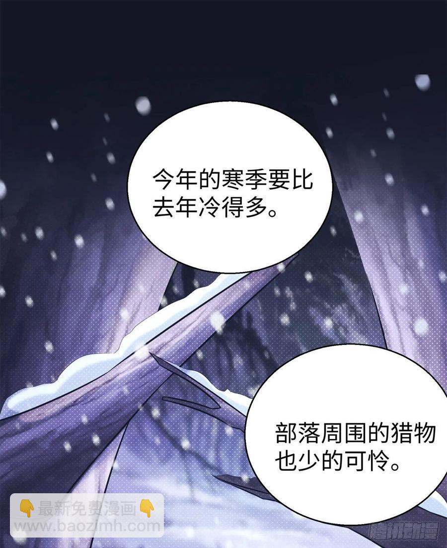 《悠哉兽世种种田，生生崽》280 第2页