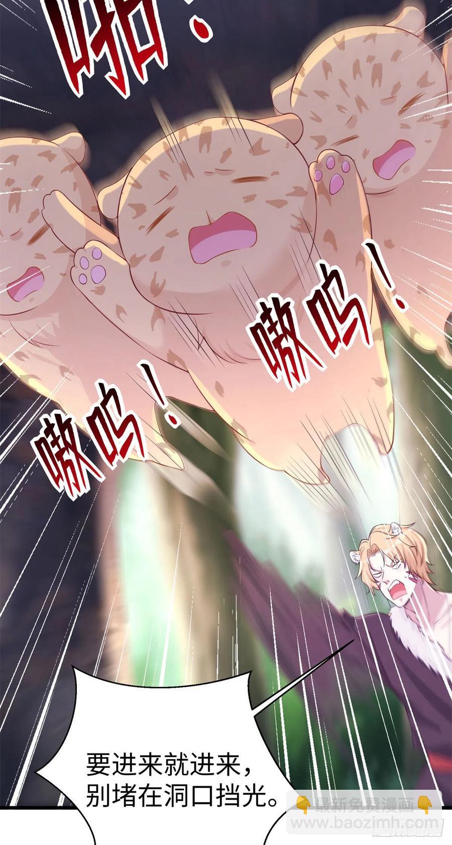 《悠哉兽世种种田，生生崽》280 第30页