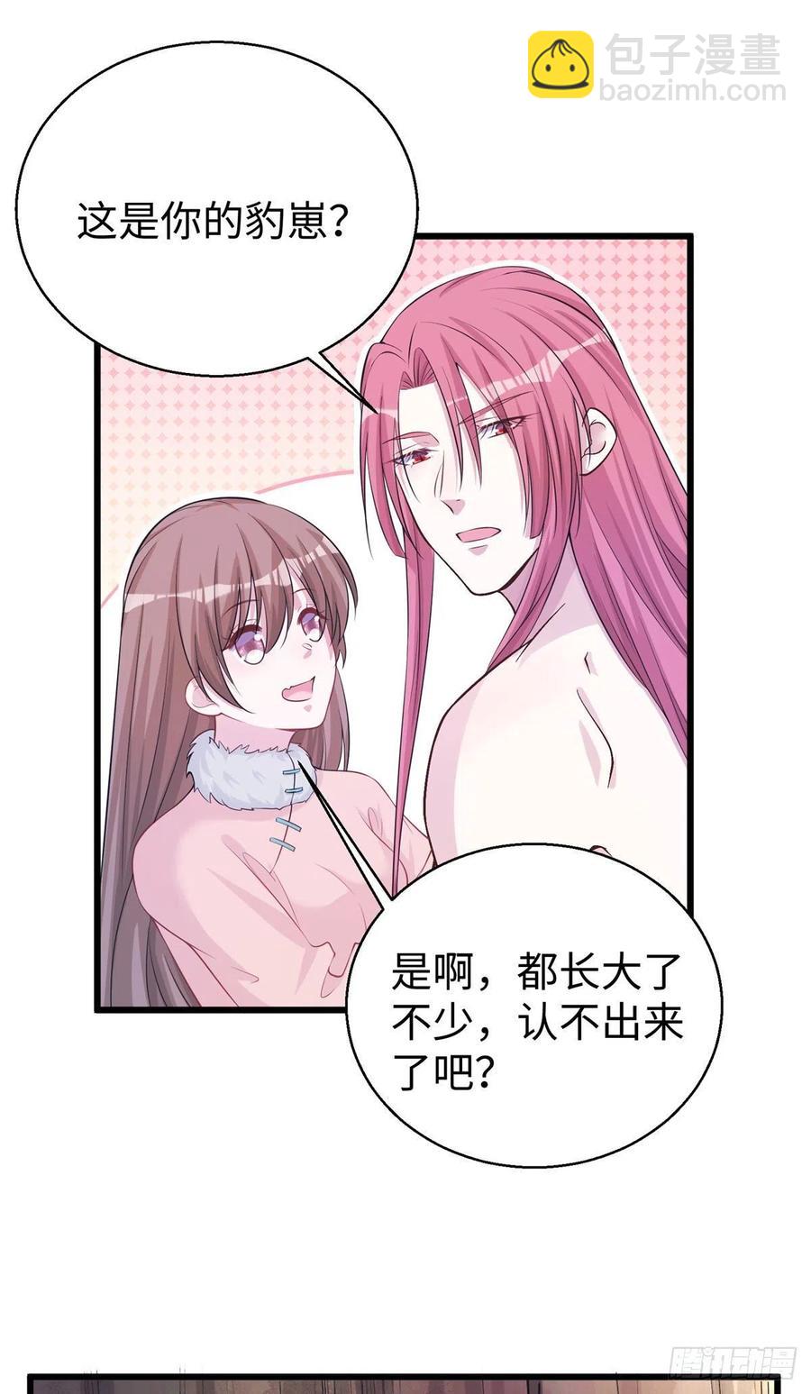 《悠哉兽世种种田，生生崽》280 第32页