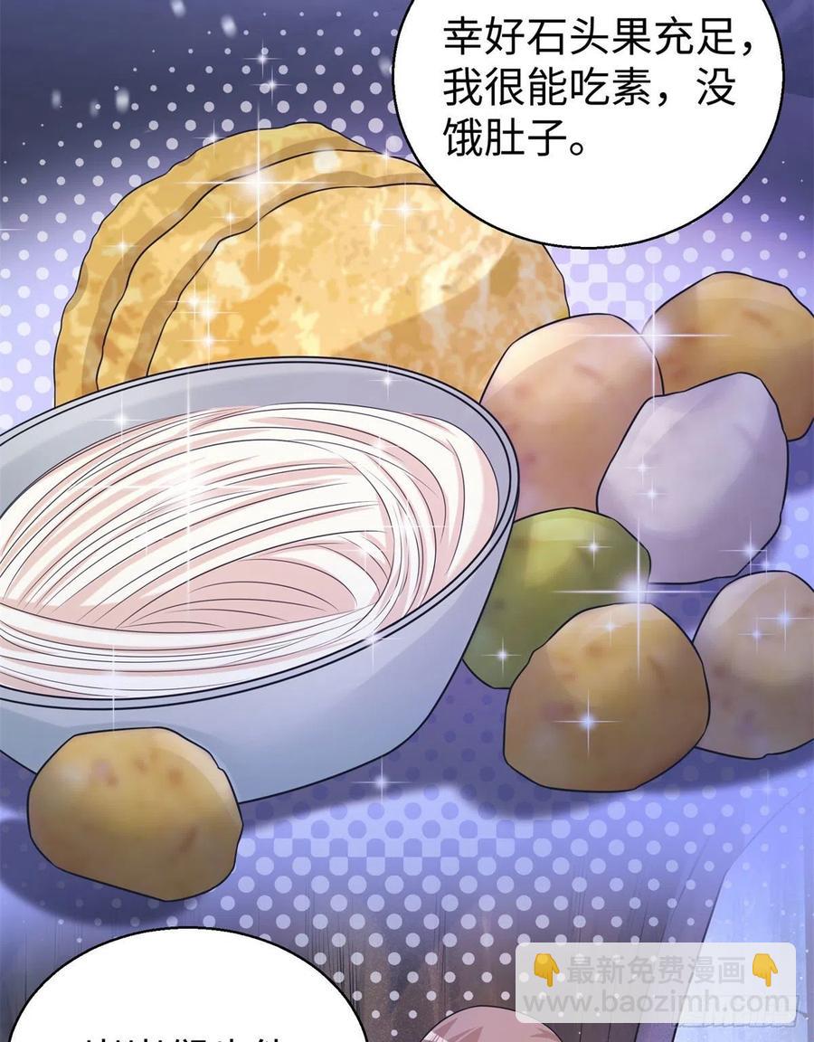 《悠哉兽世种种田，生生崽》280 第4页