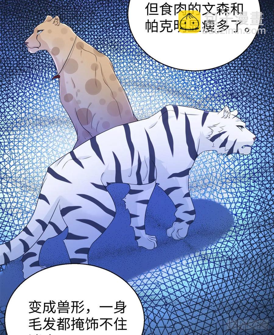 《悠哉兽世种种田，生生崽》280 第6页