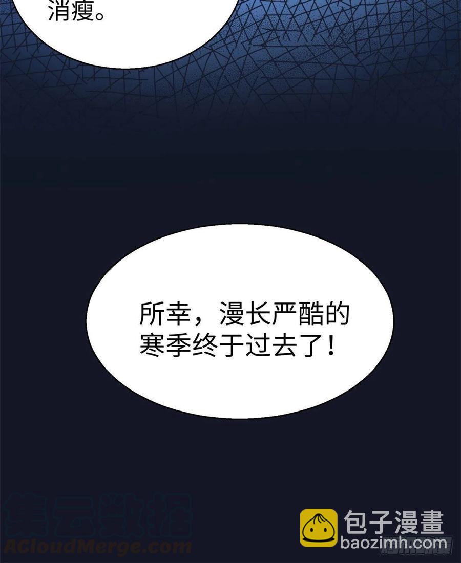 《悠哉兽世种种田，生生崽》280 第7页