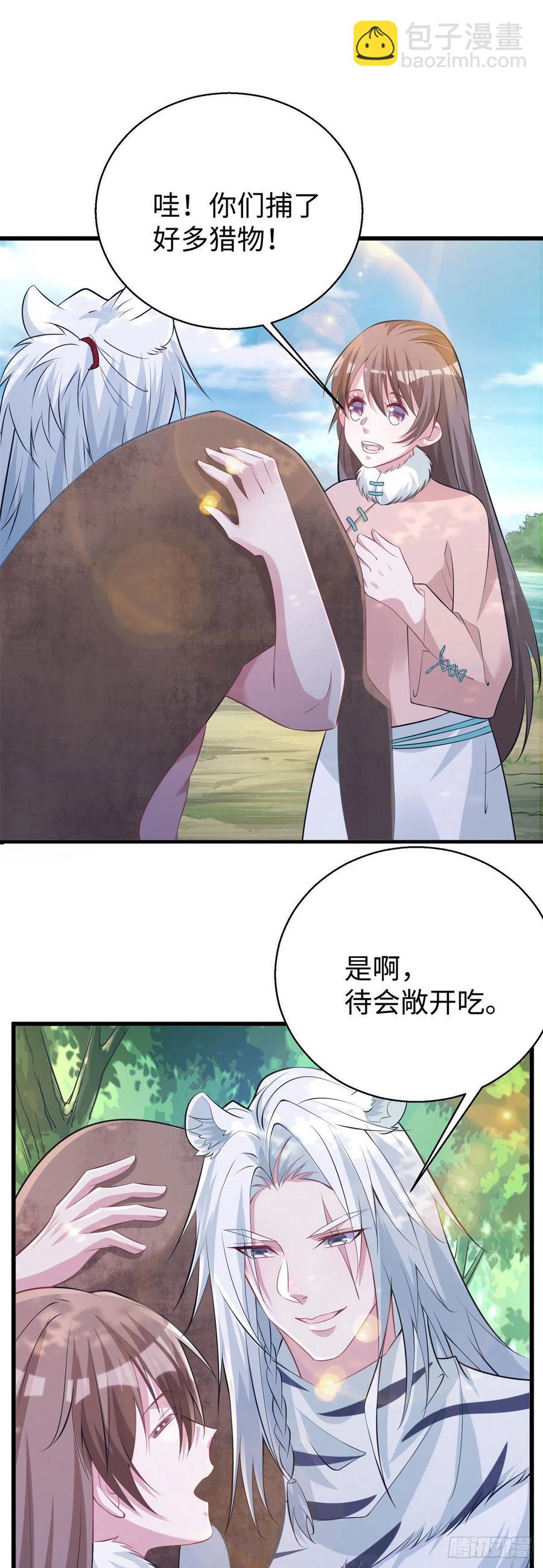 《悠哉兽世种种田，生生崽》282 第14页