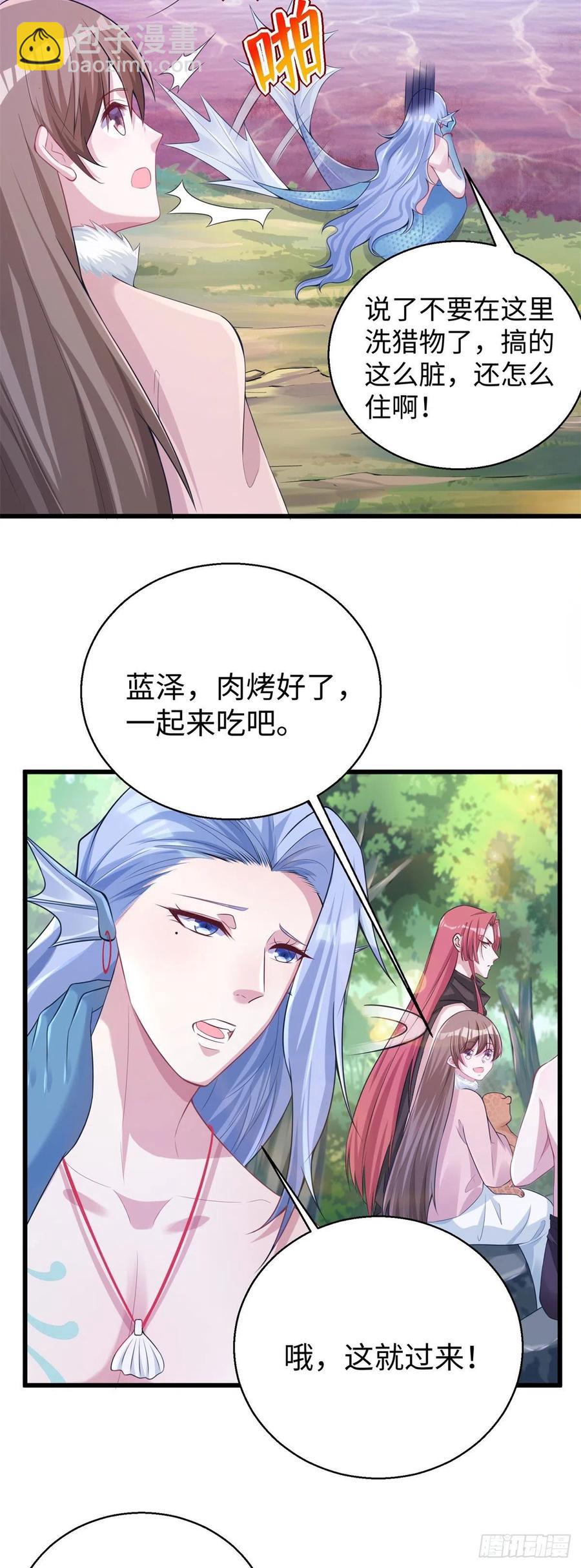 《悠哉兽世种种田，生生崽》282 第18页