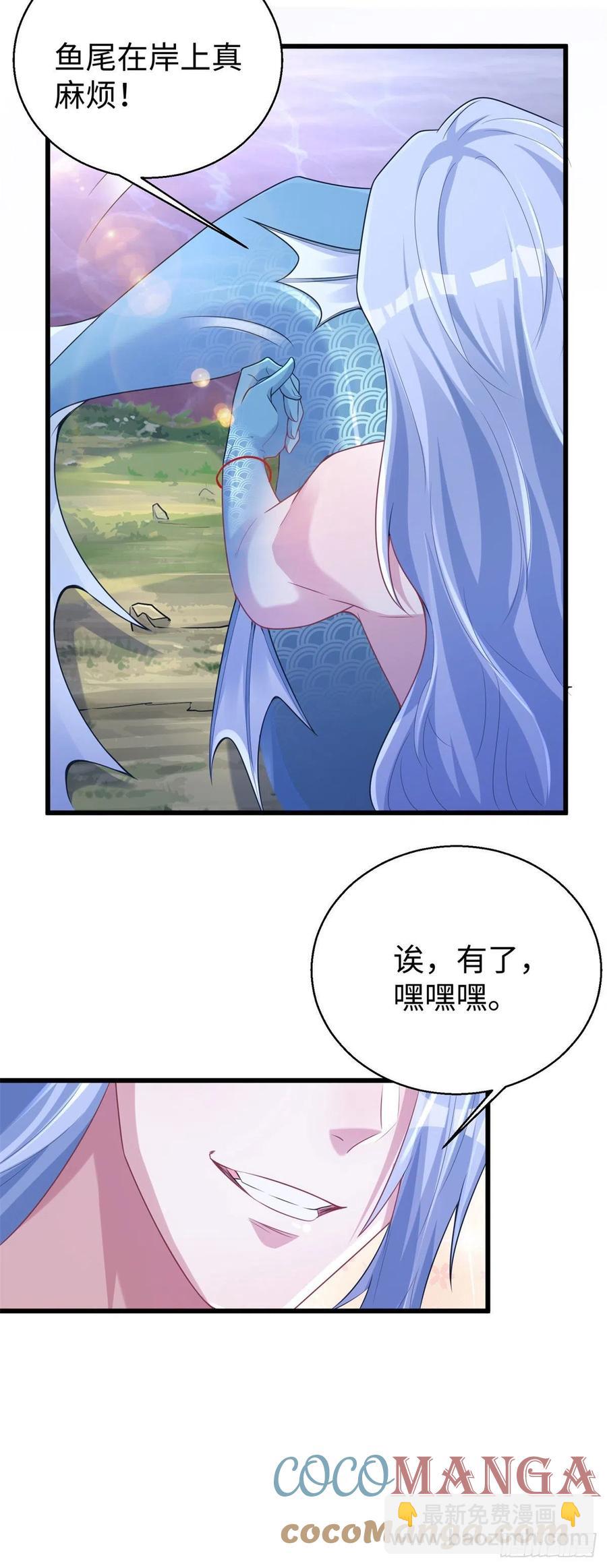 《悠哉兽世种种田，生生崽》282 第19页