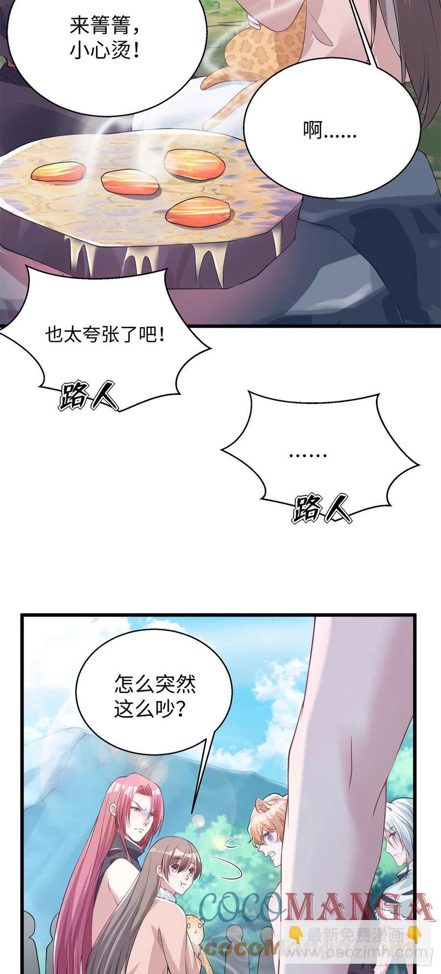 《悠哉兽世种种田，生生崽》282 第21页