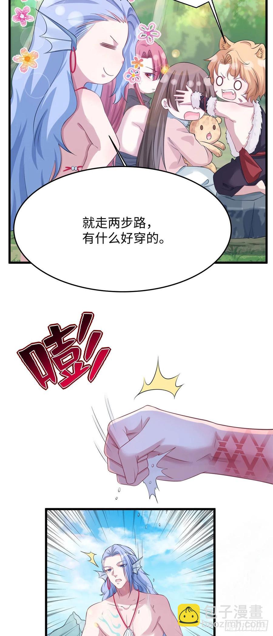《悠哉兽世种种田，生生崽》282 第24页