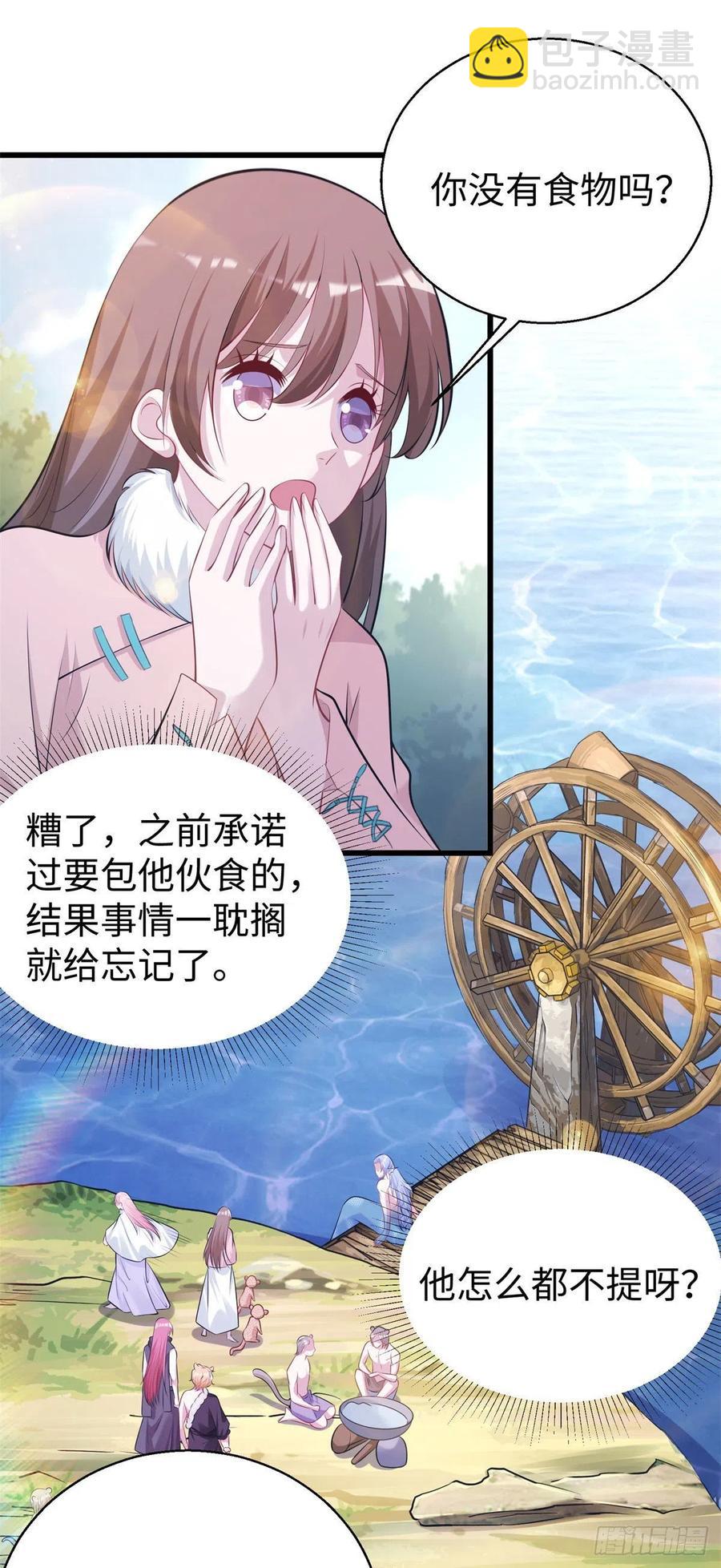 《悠哉兽世种种田，生生崽》282 第2页