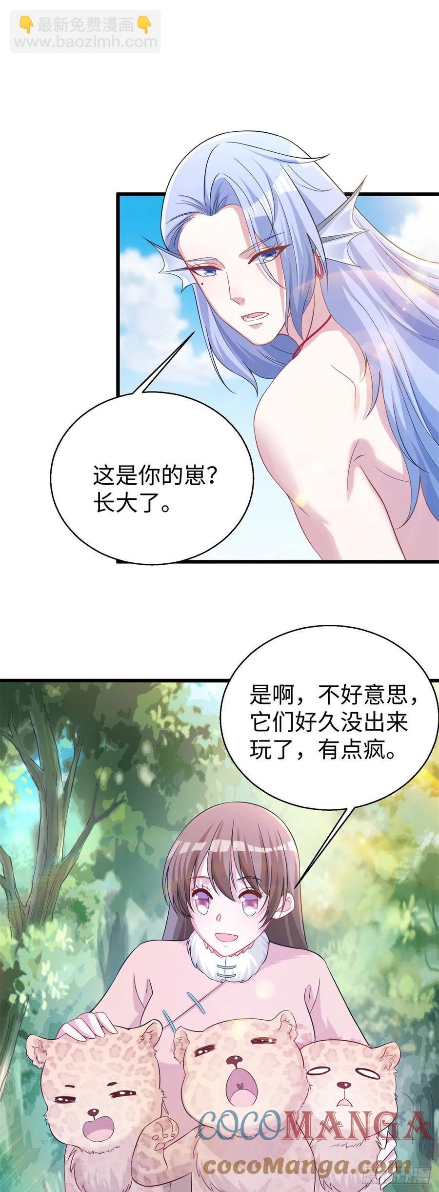 《悠哉兽世种种田，生生崽》282 第5页