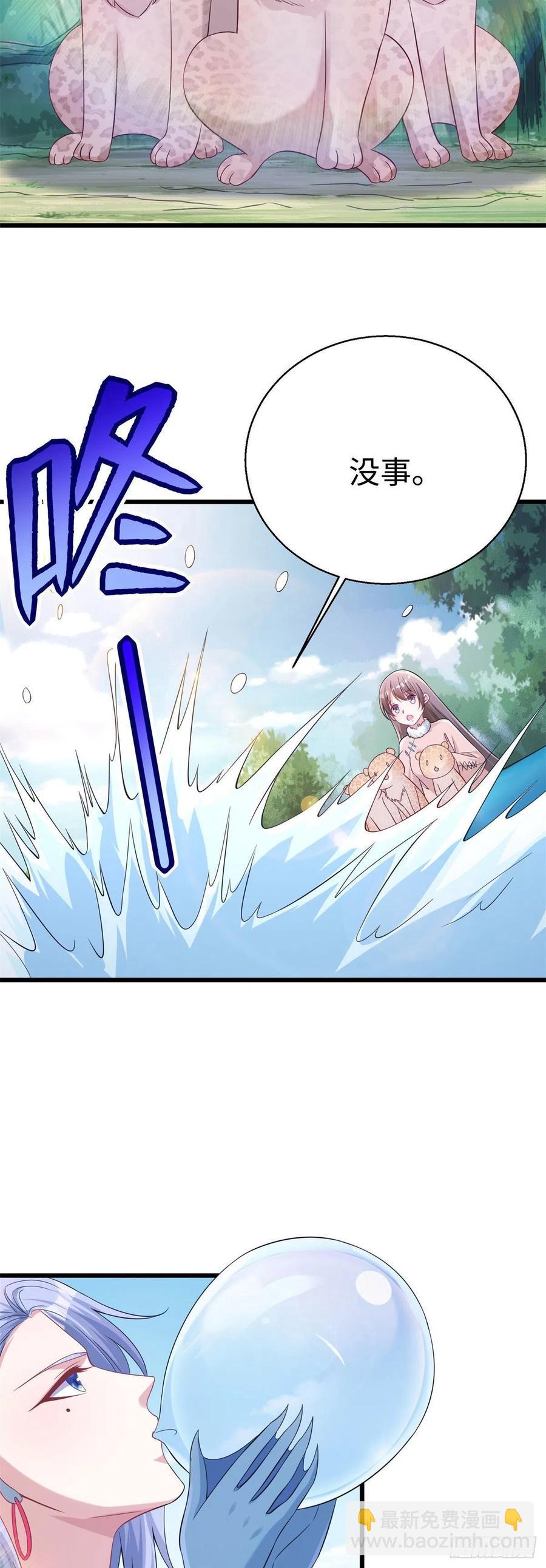 《悠哉兽世种种田，生生崽》282 第6页