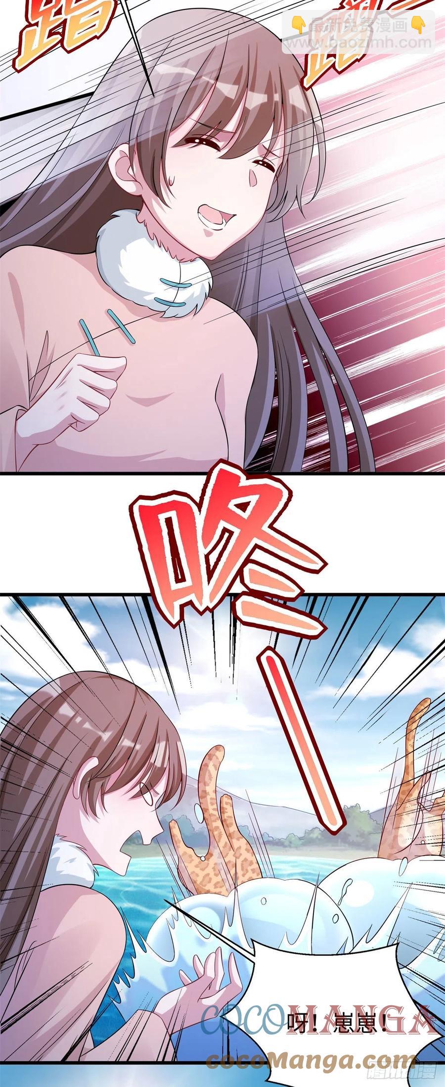 《悠哉兽世种种田，生生崽》282 第9页